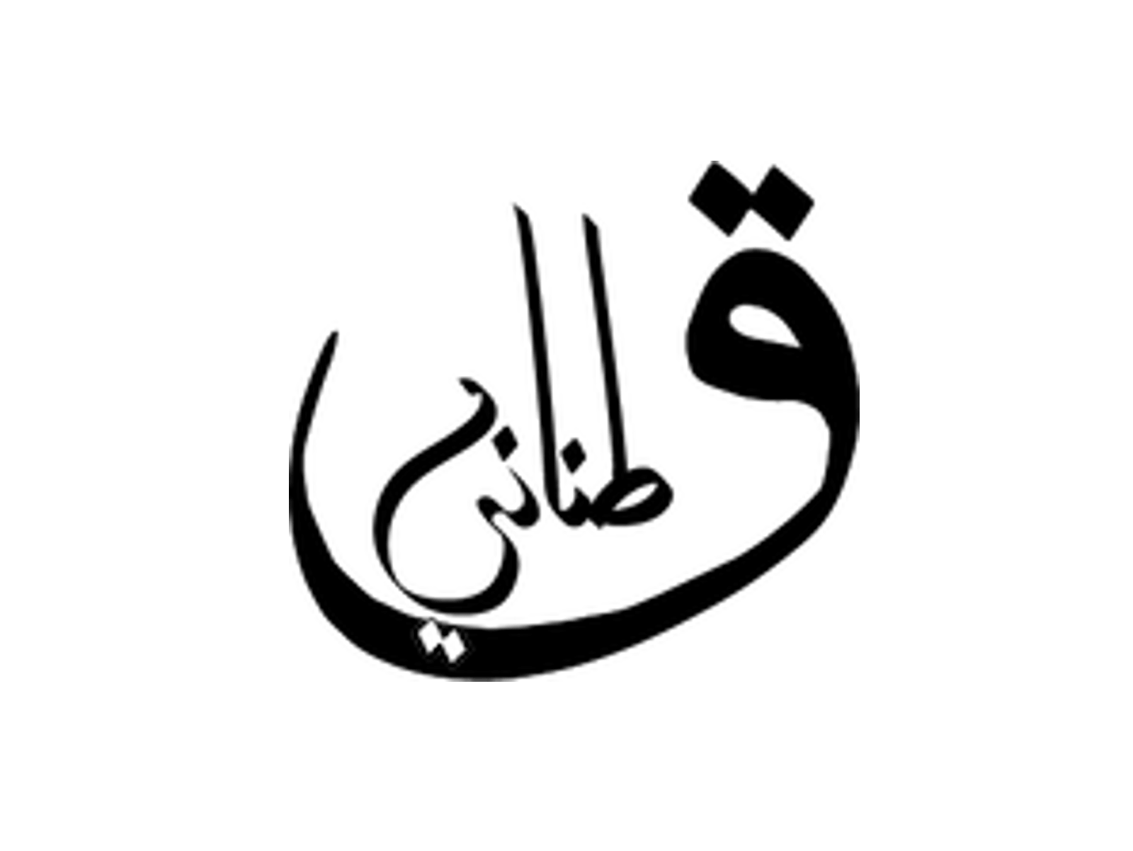 Qatanani Description